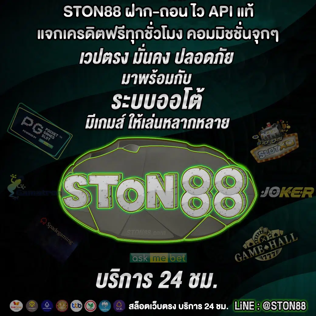 ston88