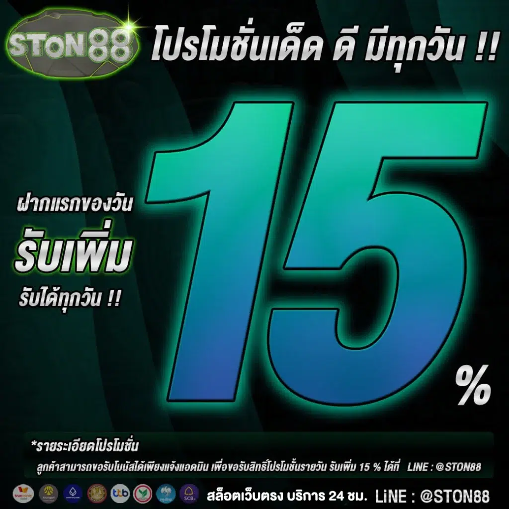 ston88