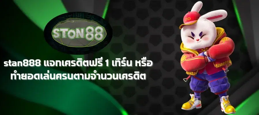 stan888